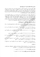 کیفیت زندگی (SF-36)